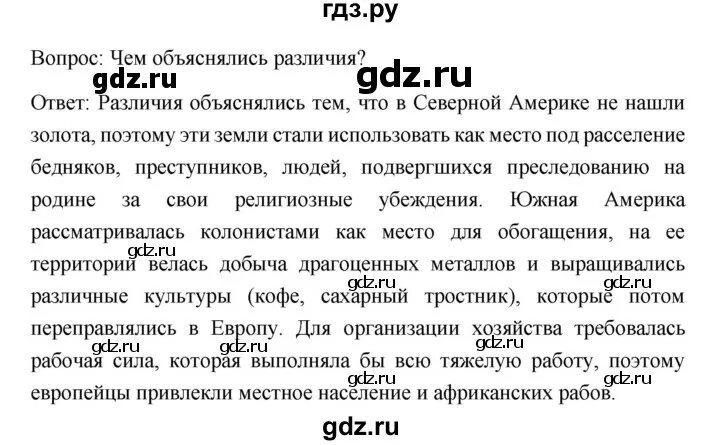 Гдз по истории 7 класс Дмитриева. Гдз история 7 класс Дмитриева. Гдз 7 класс история нового времени Дмитриева. Всеобщая история 7 класс Дмитриева гдз. История россии 7 класс дмитриева