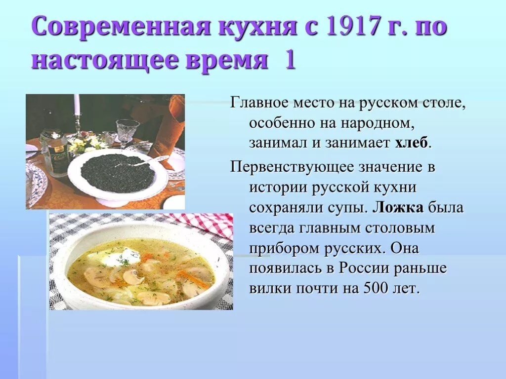 Сообщение про любое национальное блюдо