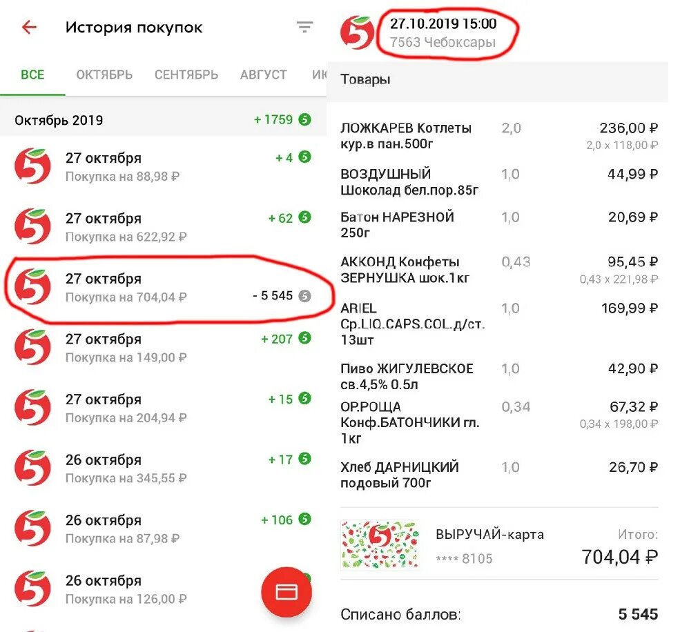 Сколько будут идти деньги на карту