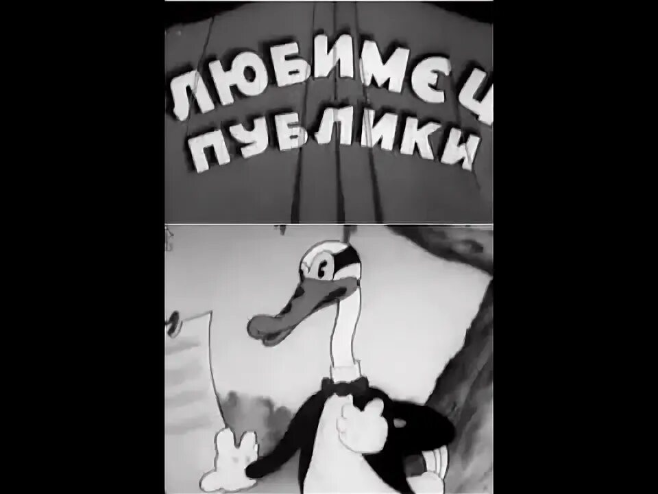 Любимец публики 1937. Любимец публики размахивающий мулетой. Любимец публики размахивающий мулетой. Любимец публики 1937. Любимец публики размахивающий мулетой.