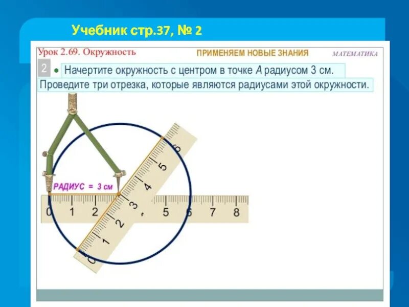 Радиус 25 в мм