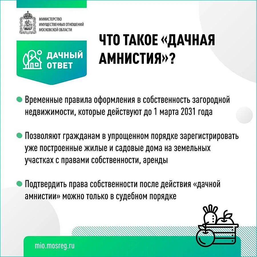 Дачная амнистия" должна быть бессрочной, считают в ЛДПР.