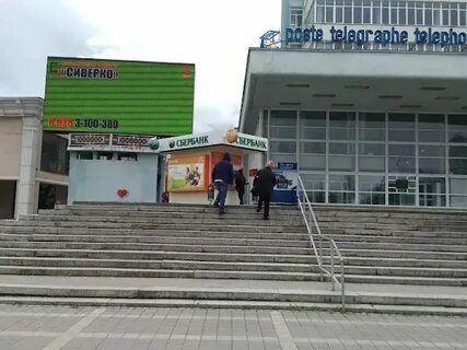 Сбербанк кисловодск график