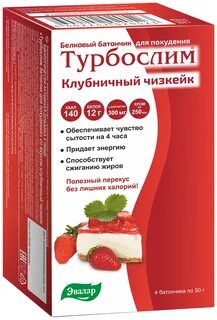 Турбослим для похудения