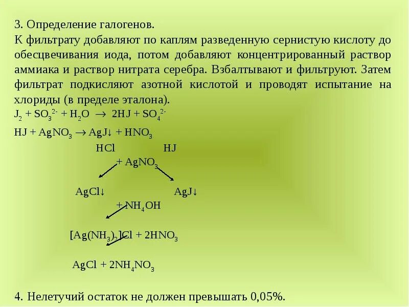 Йод плюс вода. Спиртовый раствор йода формула. Йодид натрия раствор. Калия и натрия йодид. Йод из йодида калия.