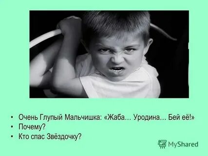 Глупый парень мама