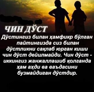 Чин дуст