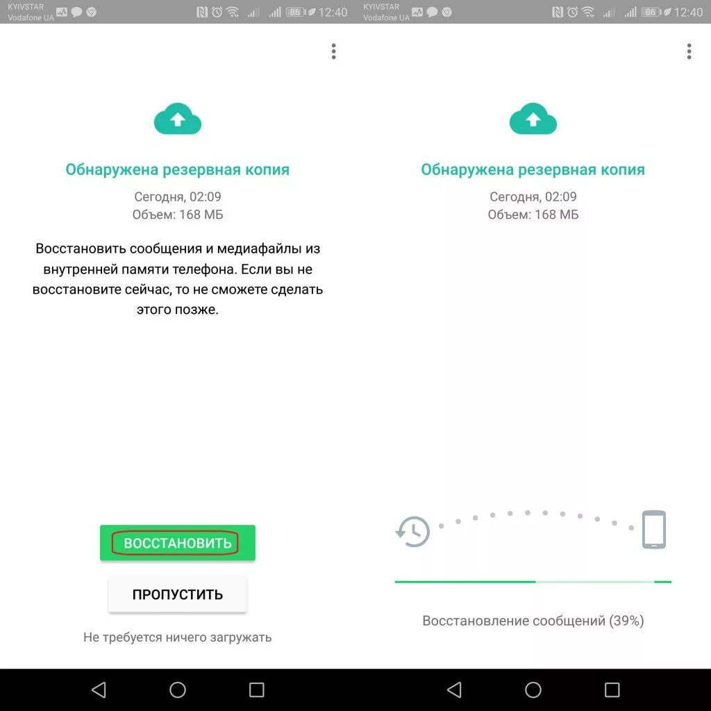 Как восстановить очищенные чаты в ватсапе. Восстановление whatsapp из резервной копии. как восстановить вацап из резервной копии. как восстановить резервную копию whatsapp. резервная копия whatsapp андроид восстановить.