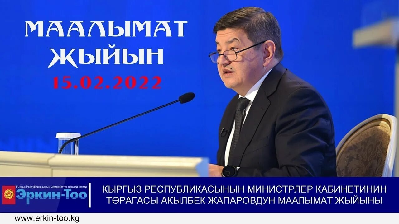 Погода эркин тоо. Эркин тоо. Диплом сыйланат. Vcv видеоинтервью. Кызыл кыргызстан газета.