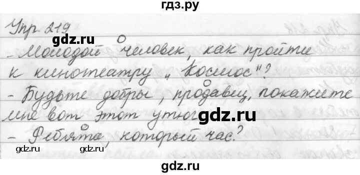 Русский язык пятый класс номер 107. Русский язык упражнение 219. Русский язык 5 класс 1 часть упражнение 219. Русский язык 5 класс ладыженская номер 219.