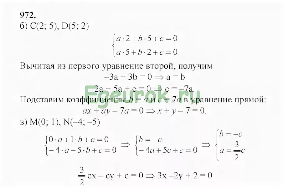 Геометрия 9 класс атанасян номер 705