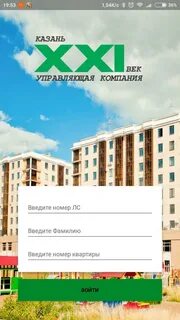 Игры 21 казань