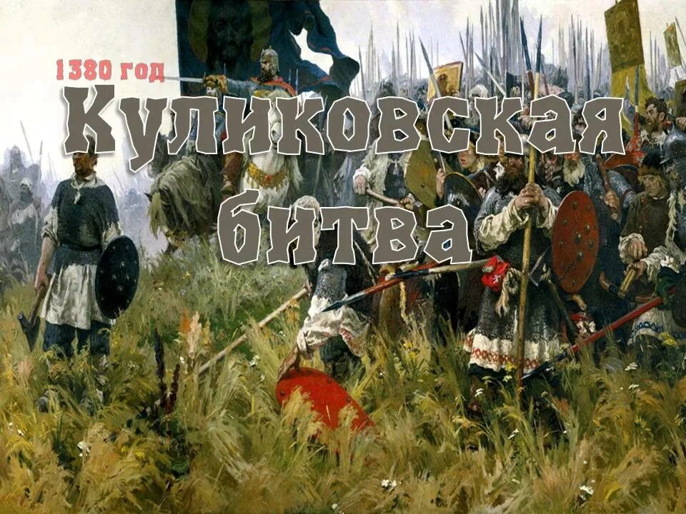 От руси к россии разговоры о важном. От Руси до России. От Руси до России картинки. От Руси до России Заголовок. От Руси к России презентация.