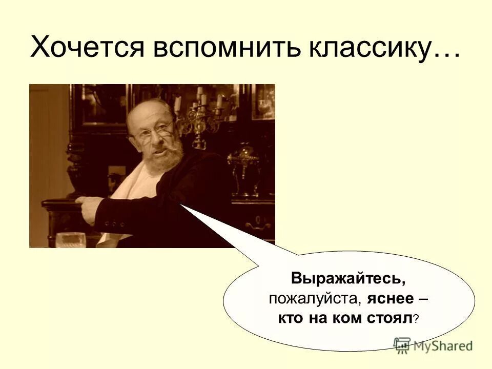 Выражайте мысли яснее. Излагать свои мысли. Выражайте мысли яснее. Речевые возможности ребенка. Речевые способности.