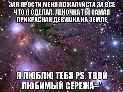 Знаю зая а я запасная