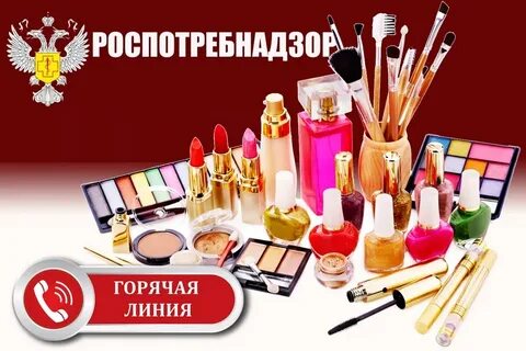 Безопасная косметика
