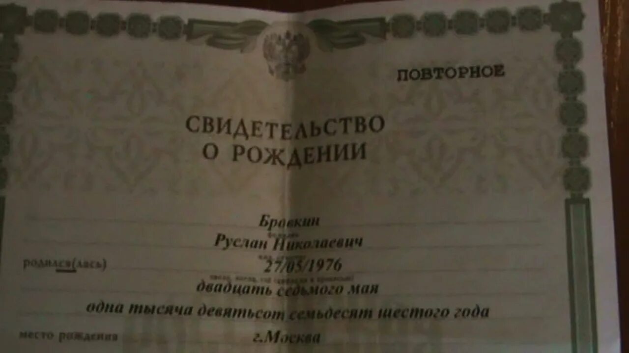Свидетельство о рождении ребенка прикол создать. Свидетельство о рождении ребенка прикол создать