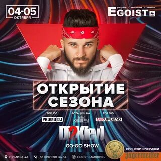 Эгоист барнаул