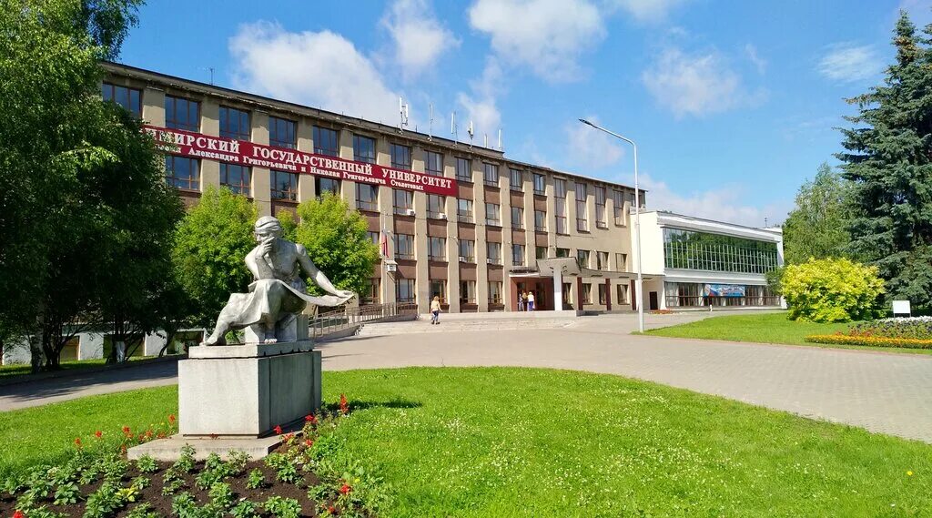 Г. Г и н. Влгу им. Колледж владимирский государственный университет имени а г. Владимирский государственный институт имени столетовых.