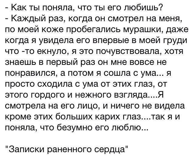 Любит но скрывает как понять девушку. Как понять что ты любишь человека. как ты поняла что любишь его. кау понятт ,стр ты оюьишь челрвека. как понять что парень тебя не любит.