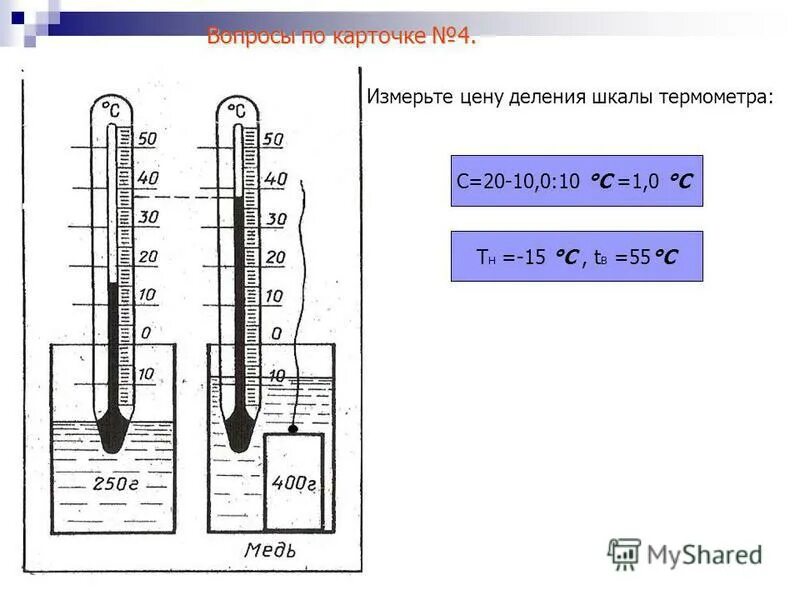 Цена деления 7 класс физика ответы