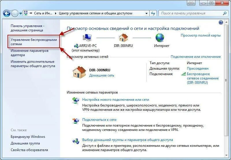 Управление беспроводными сетями. Беспроводное сетевое подключение на ноутбук. Где найти управление беспроводными сетями. Подключить беспроводную сеть на ноуте. Настроить автоматическое подключение