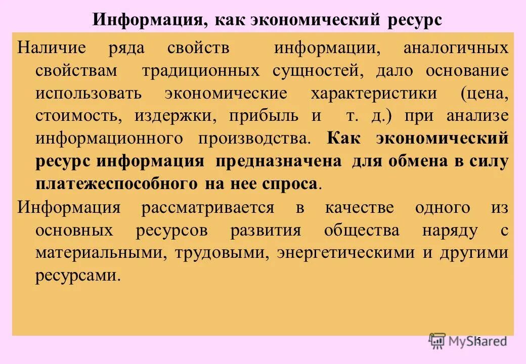 Подобные информации. Агрегаторы информации это. Подобные информации. Финансово-кредитная экспертиза методы и приемы. Подобные информации.