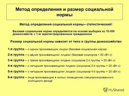 Показатели социальных нормативов