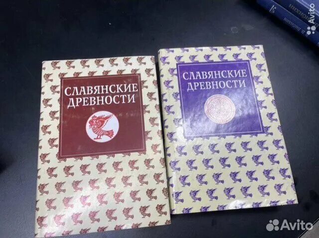 Словарь этнолингвистические древности. Славянские древности этнолингвистический словарь. Славянские древности этнолингвистический словарь купить. Славянские древности: этнолингвистический словарь: в 5 т. т. 1: а–г. Русский народный календарь этнолингвистический словарь.