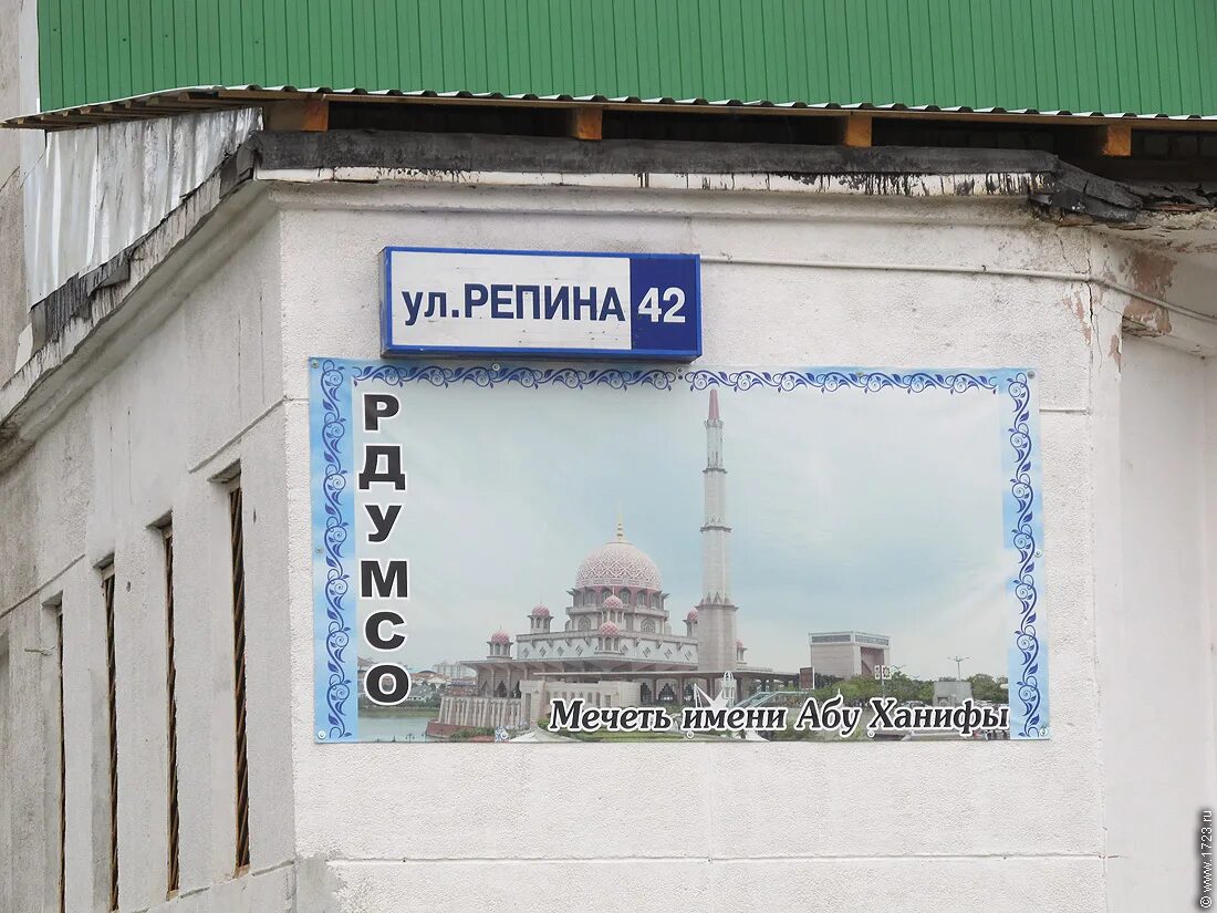 Мечит в екб репина 42. Мечеть на репина 42 екатеринбург. Улица репина, 42. Соборная мечеть екатеринбурга. Мечеть на репина.