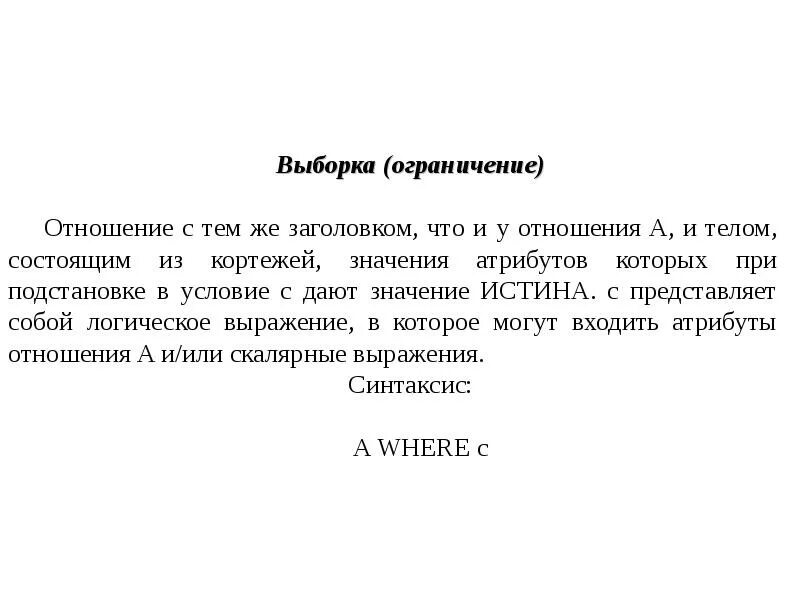 Отношения в базе данных. Кто ограничить отношение. Общение с токсичными людьми. Кто ограничить отношение. Кто ограничить отношение.