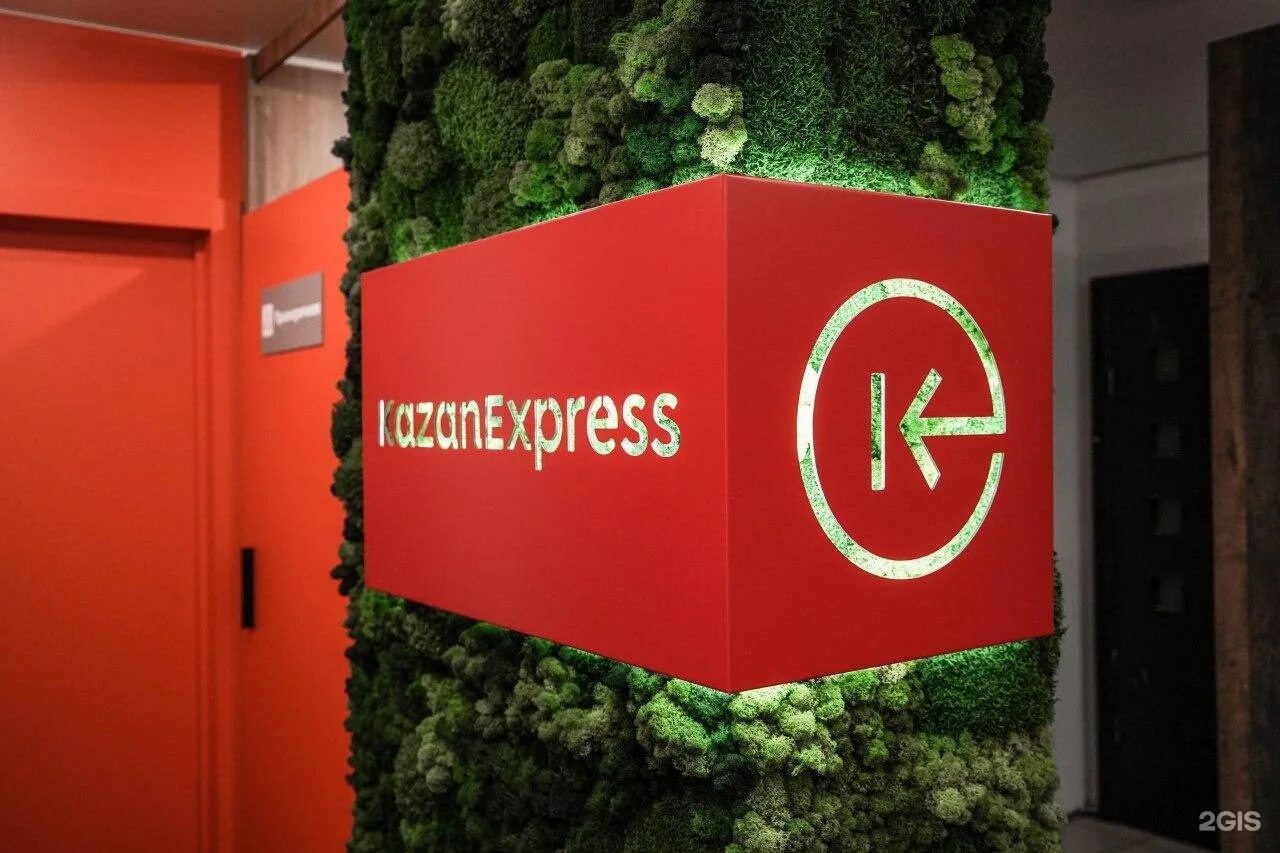 KAZANEXPRESS. Казань экспресс. KAZANEXPRESS лого. Казан экспресс логотип. Сайт казан экспресс