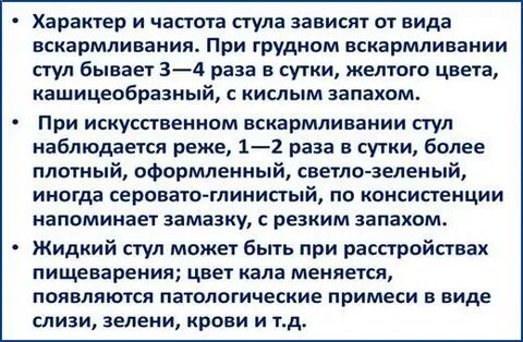 Какает после каждого кормления смесью