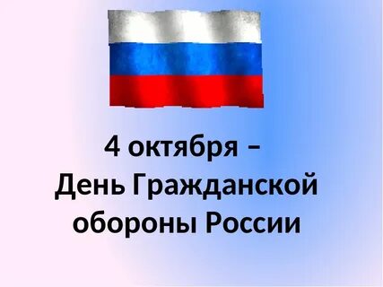 Классный час 4 октября