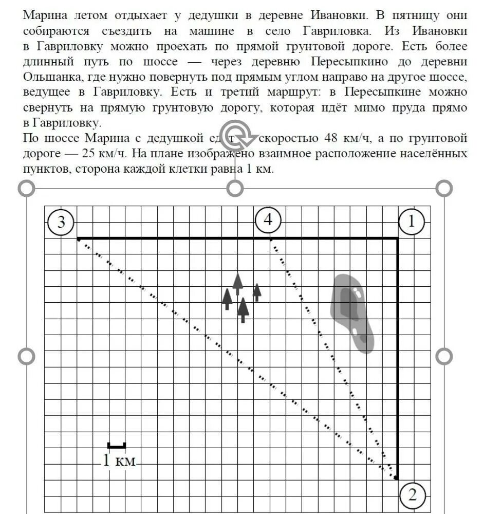 Сколько времени затратит гриша с дедушкой. Найдите расстояние до деревни по прямой. Найдите расстояние от деревни. Тропинки ОГЭ математика. Найдите расстояние по прямой от деревни.