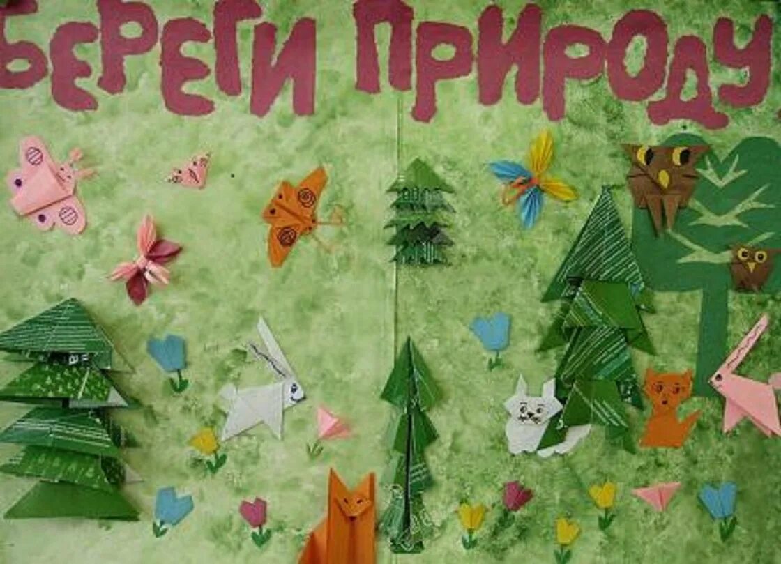 Рисование берегите природу старшая группа