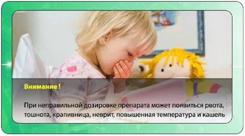 Ребенок 8 месяцев рвота температура