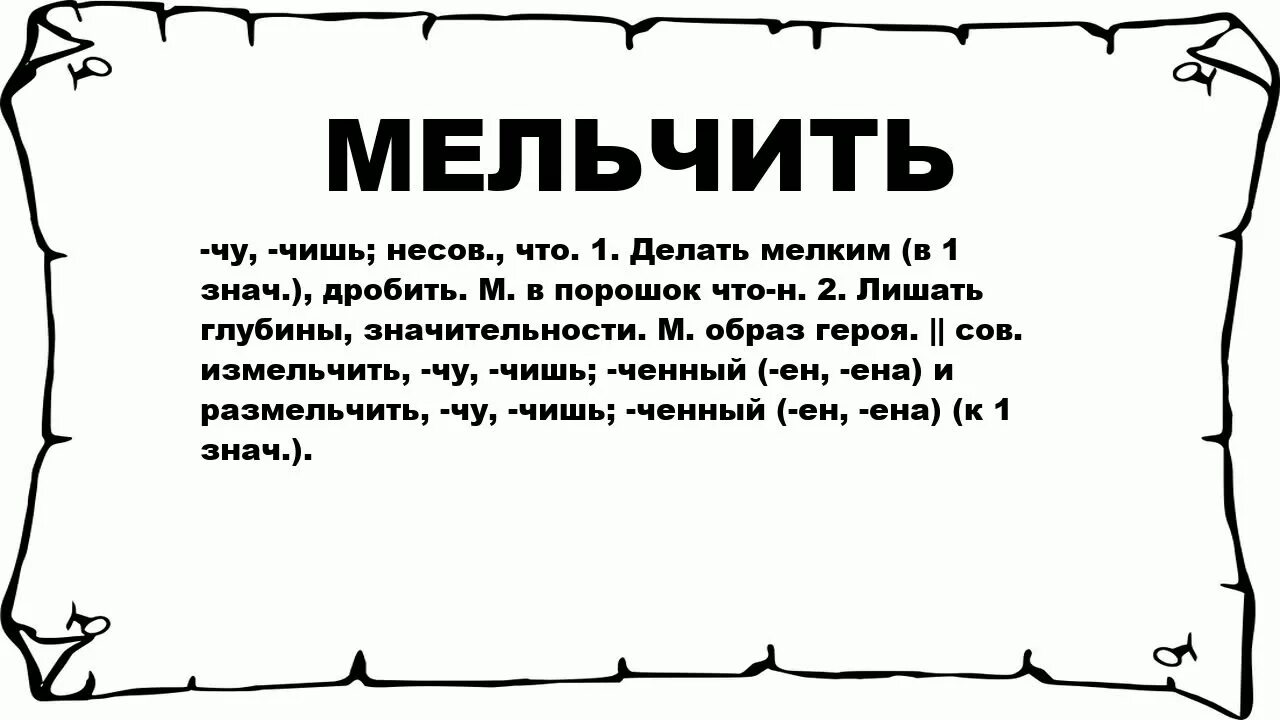 Что значит облегченные. Облегчить значение. Обтесывать это. Выручать. Что такое слова обтесать.