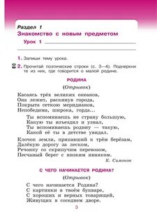 Речонка как пишется