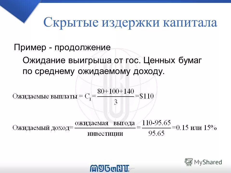 скрытые издержки. явные и скрытые затраты на персонал организации. скрытые издержки. примеры скрытых издержек. соотношение доходов и издержек.