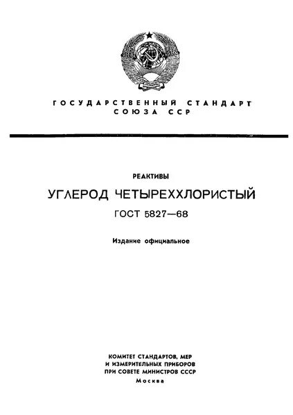 Брома в четыреххлористом углероде