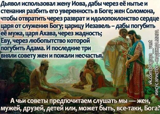 Иов значение. Текст из библии. иов и бог. цитаты из библии про женщин. слова из библии про мужа.