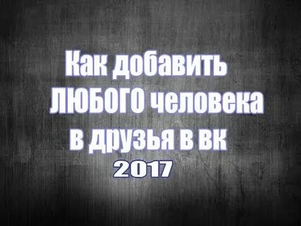 Любой добавить