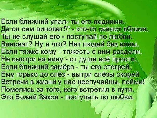 Притчи о жизни и любви. Притча о любви к ближнему. Стихи о любви к ближнему. Христианские стихи о доброте и милосердии.