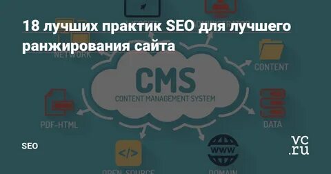 Обзор лучших практик