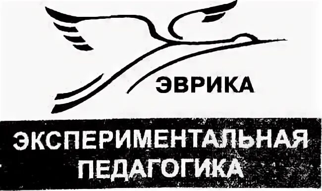 Экспериментальная педагогика