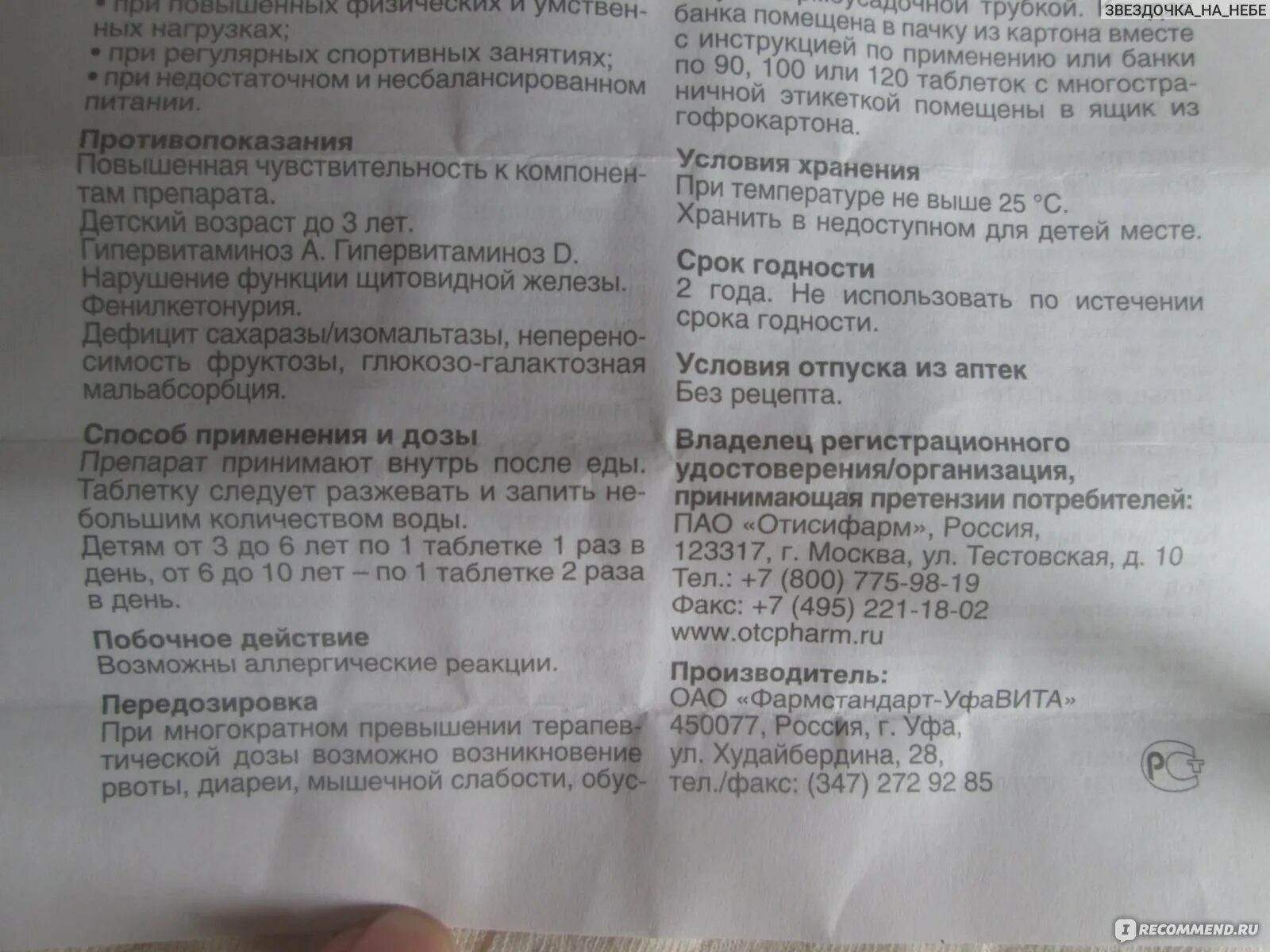 Компливит Актив n60 таблетки. Компливит Актив для , дозировка для детей. Компливит Актив 3+ состав. Компливит-Актив таблетки жевательные, таблетки жевательные.