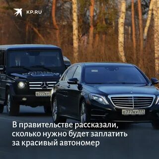 Какие номера считаются блатными на авто