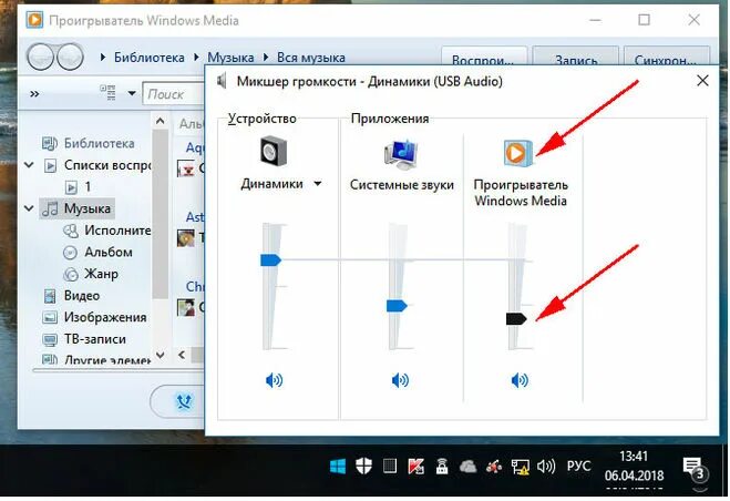 Как отключить системные звуки