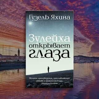 Книги раскрывают глаза